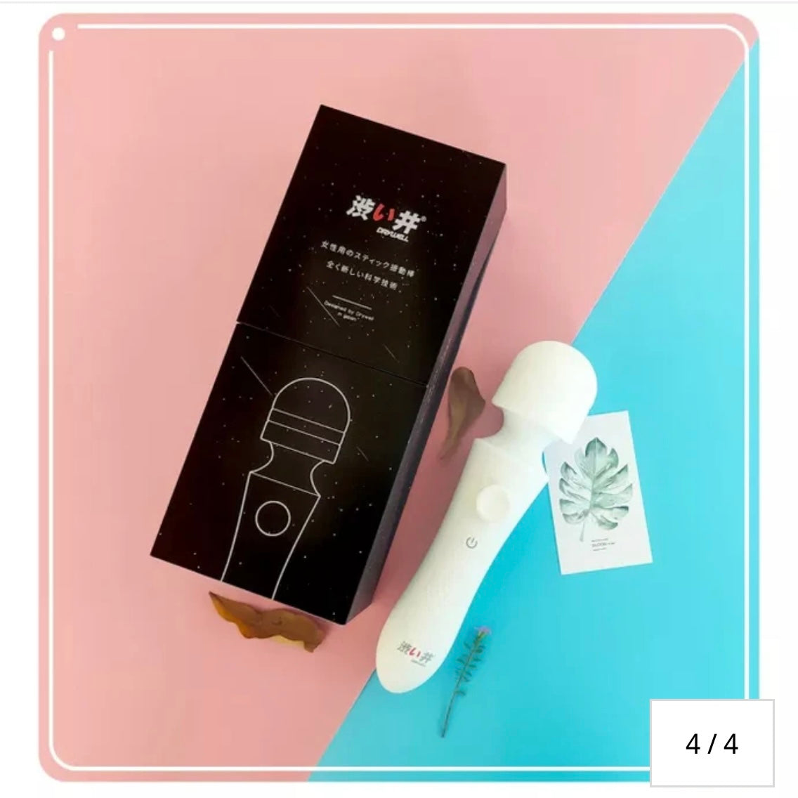 Drywell AB01 Rocker AV Magic Vibrator